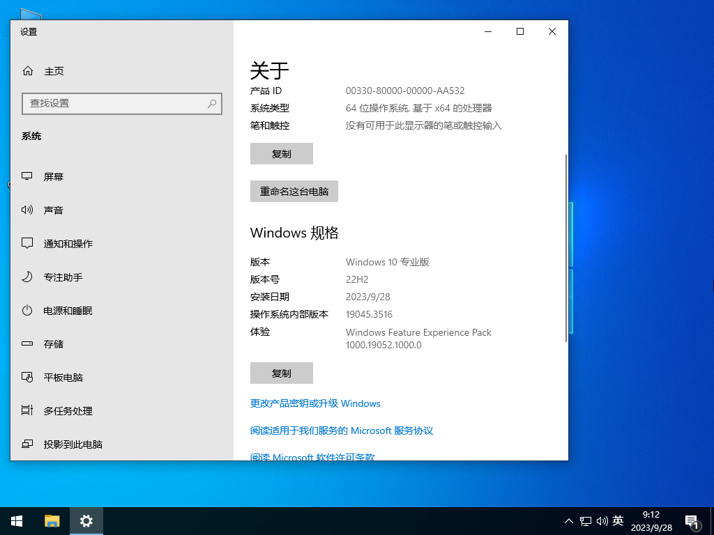 2023最新Win10下载-Win10最新官方正式版下载