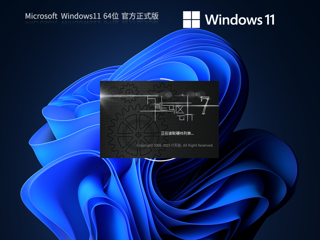 Win11 22H2(22621.2283)下载-2023最新Win11 22H2下载Win11 22H2(22621.2283)下载-2023最新Win11 22H2下载