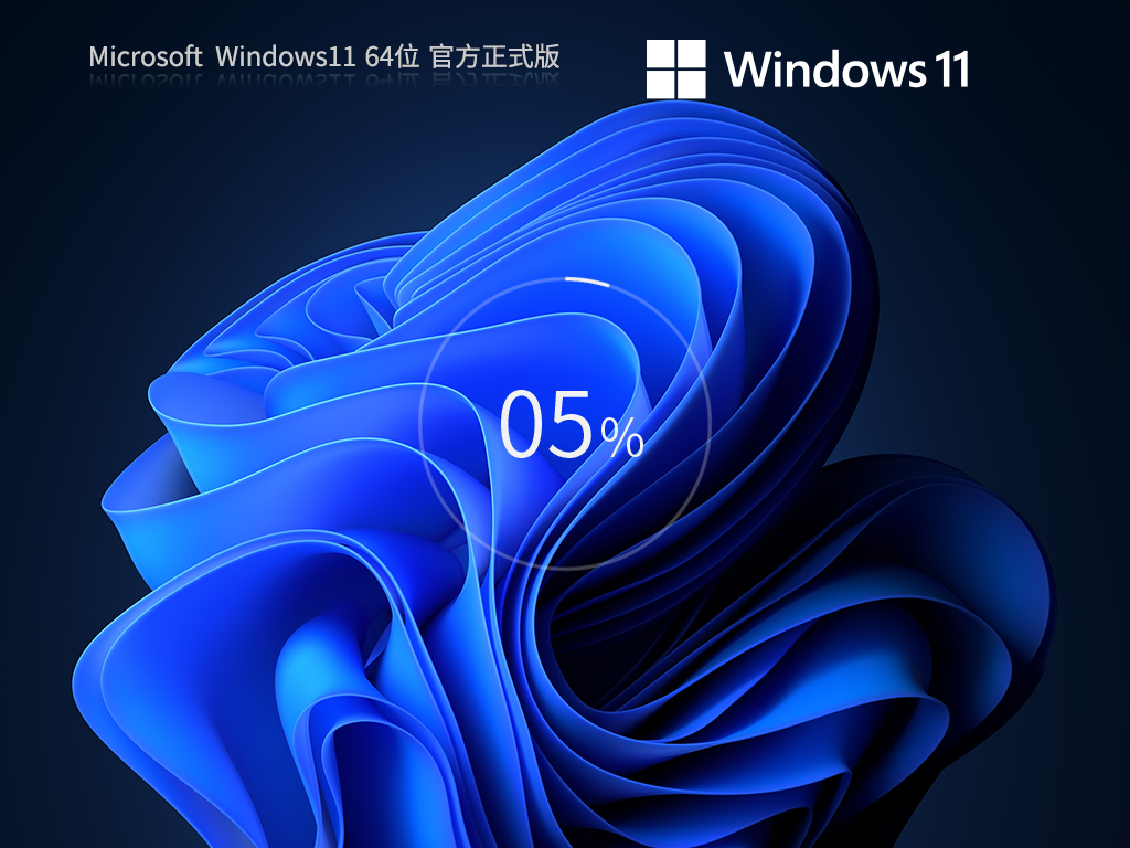 Win11 22H2(22621.2283)下载-2023最新Win11 22H2下载