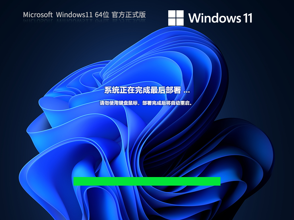 Win11 22H2(22621.2283)下载-2023最新Win11 22H2下载