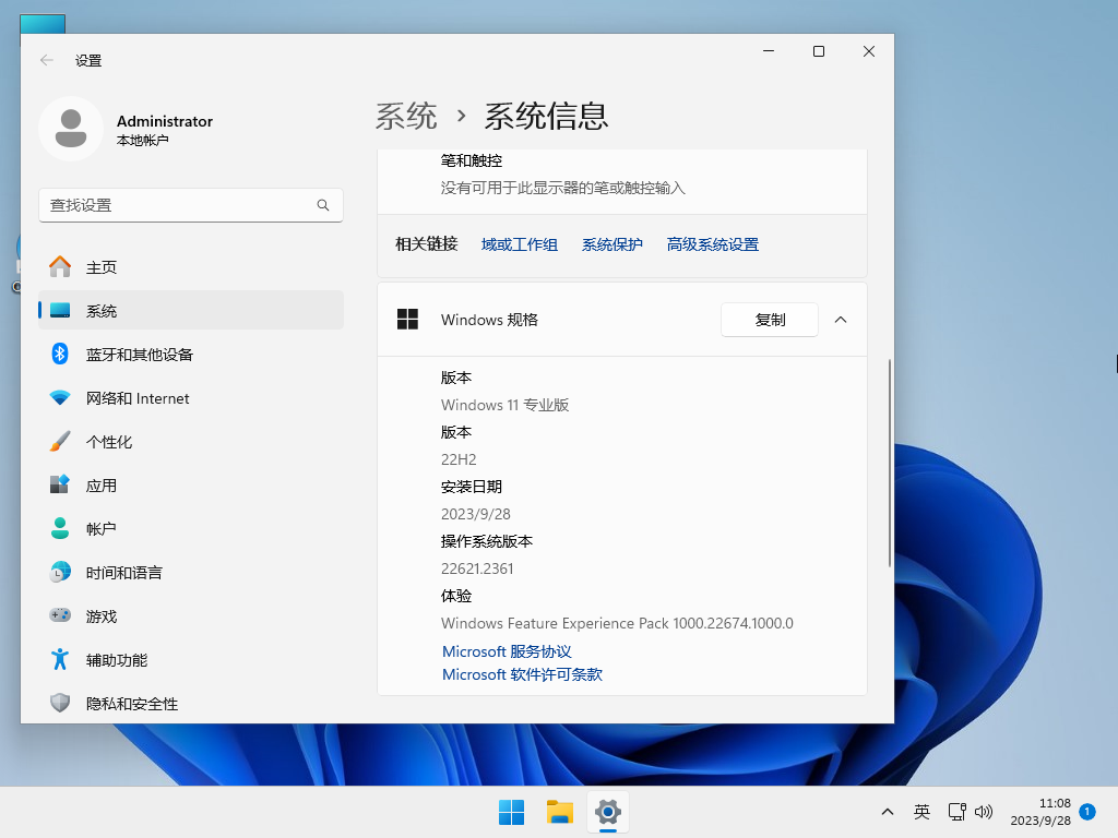 Win11 22H2(22621.2283)下载-2023最新Win11 22H2下载Win11 22H2(22621.2283)下载-2023最新Win11 22H2下载