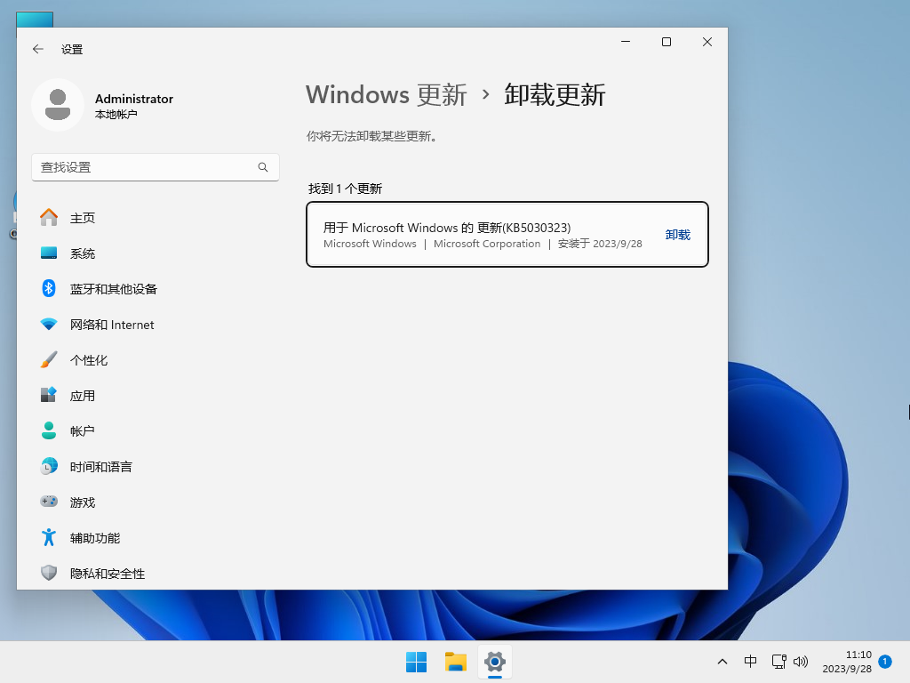 Win11 22H2(22621.2283)下载-2023最新Win11 22H2下载