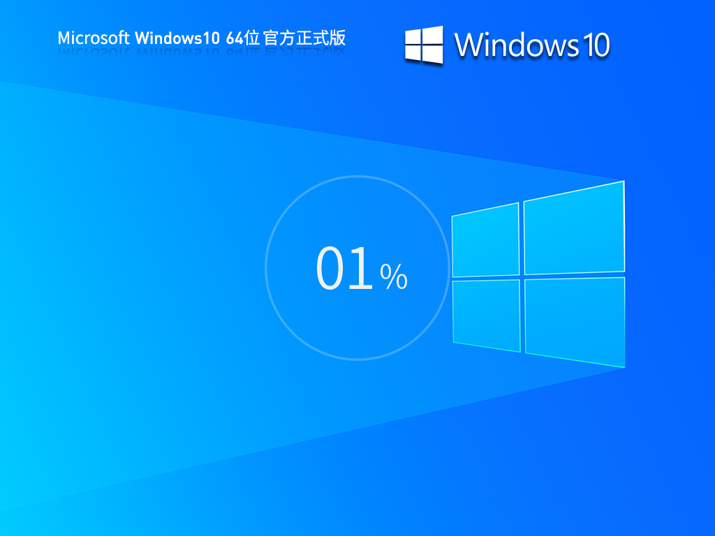 2023最新Windows10下载-Windows10 22H2正式版下载2023最新Windows10下载-Windows10 22H2正式版下载