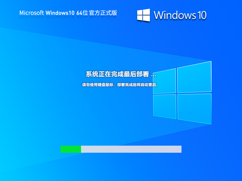 2023最新Windows10下载-Windows10 22H2正式版下载