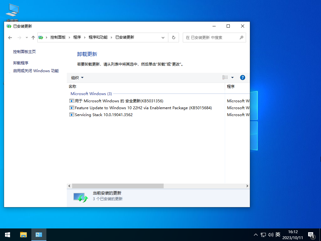 2023最新Windows10下载-Windows10 22H2正式版下载