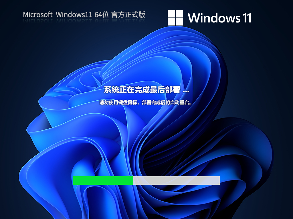 Win11 22H2(22621.2428)下载-最新Win11 22H2正式版下载