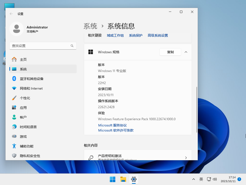 Win11 22H2(22621.2428)下载-最新Win11 22H2正式版下载