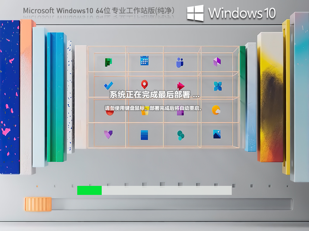 Win10专业工作站纯净版下载-最新win10专业工作站纯净版