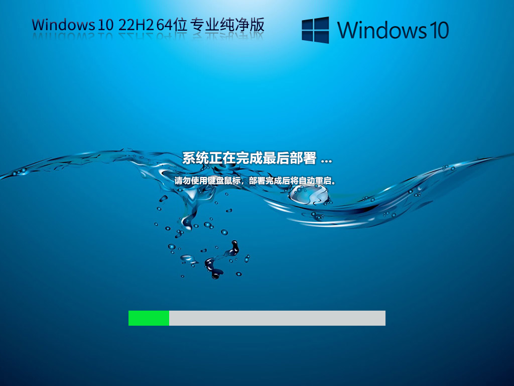 2023最新Win10纯净版系统-最纯净的Win10下载