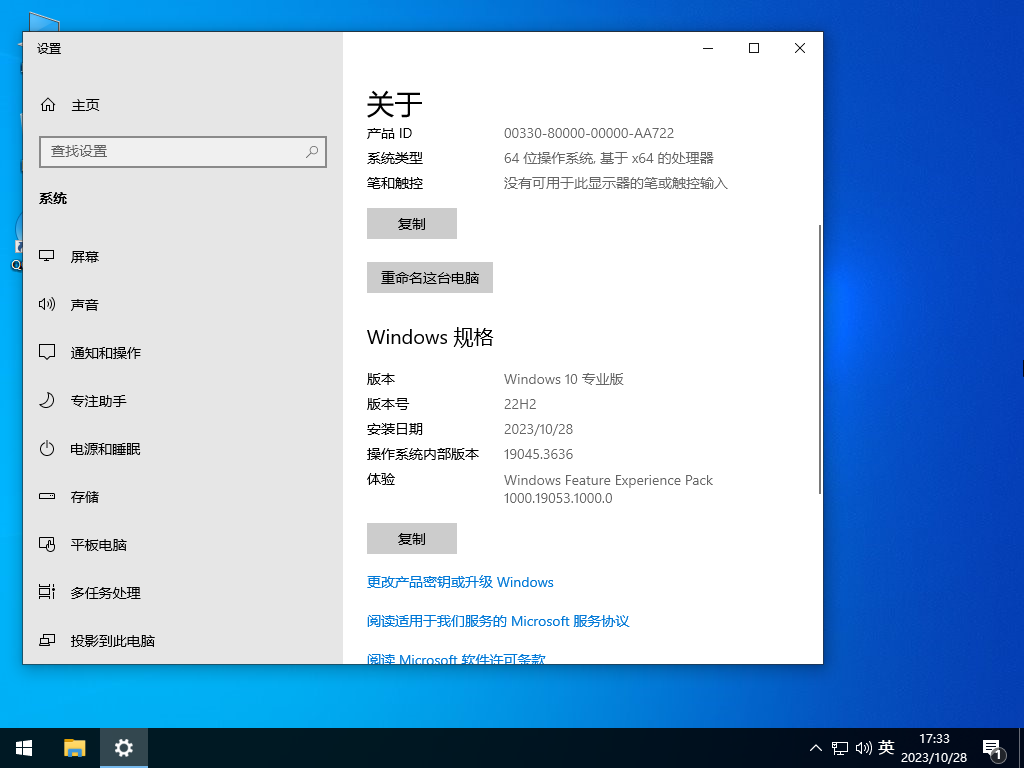 2023最新Windows10下载-Win10 22H2正式版下载