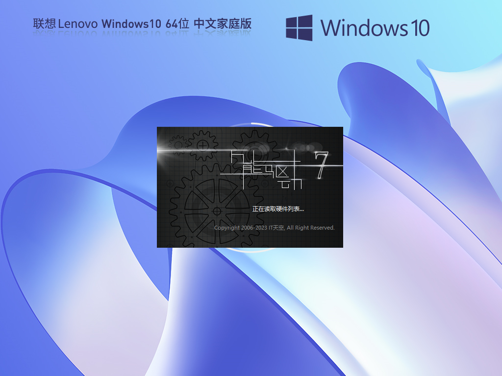 联想win10家庭版下载-联想原版win10家庭中文版下载联想win10家庭版下载-联想原版win10家庭中文版下载