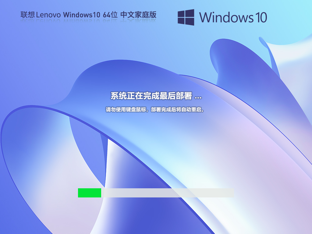 联想win10家庭版下载-联想原版win10家庭中文版下载