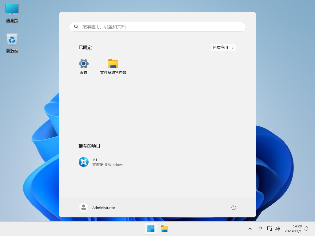 Win11 23H2稳定精简版系统