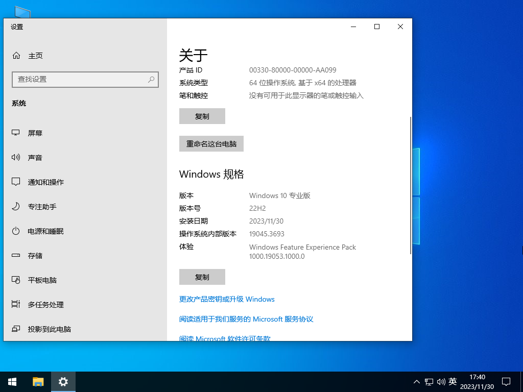 雨林木风Win10精简版下载-2023最新雨林木风Win10下载