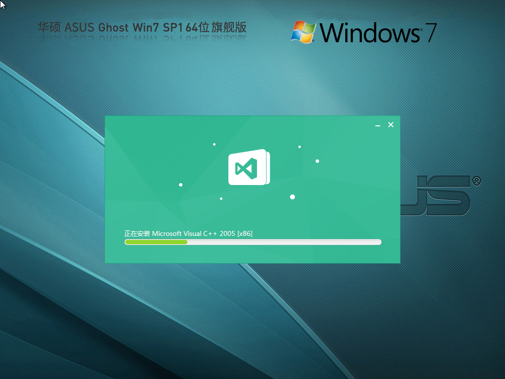 华硕笔记本Win7系统下载-华硕ASUS Win7最新旗舰版下载