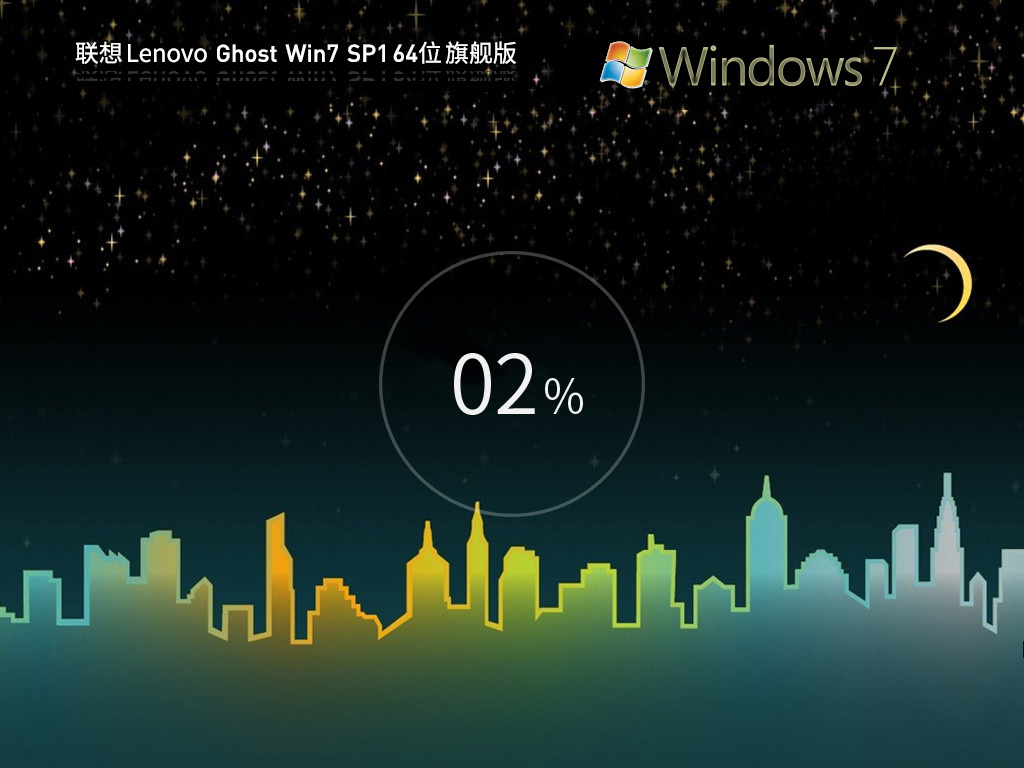 Lenovo联想Win7下载-联想Win7系统oem原版下载