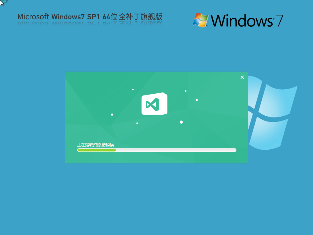 Windows7集成所有补丁版下载-最新Win7全补丁旗舰版下载