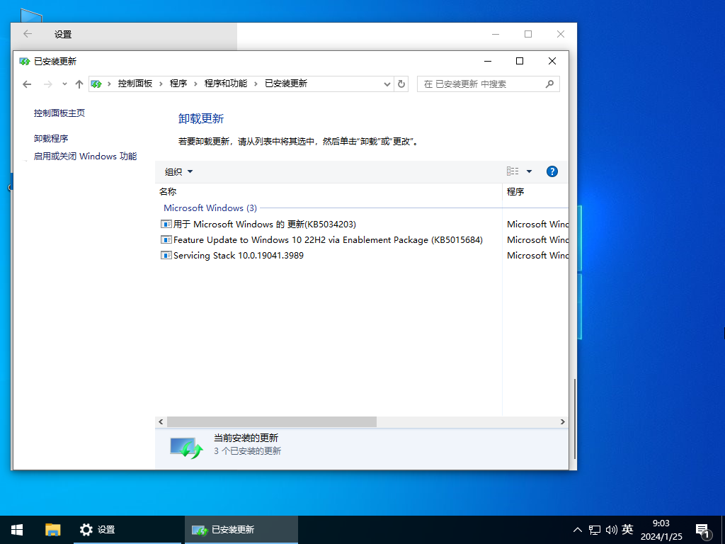 【系统之家】Windows10 22H2 专业版系统