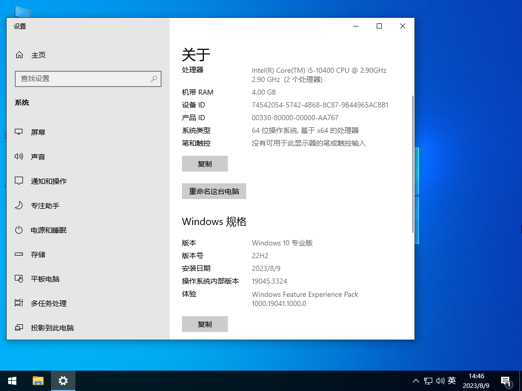 戴尔Win10下载-戴尔笔记本Win10 OEM版下载