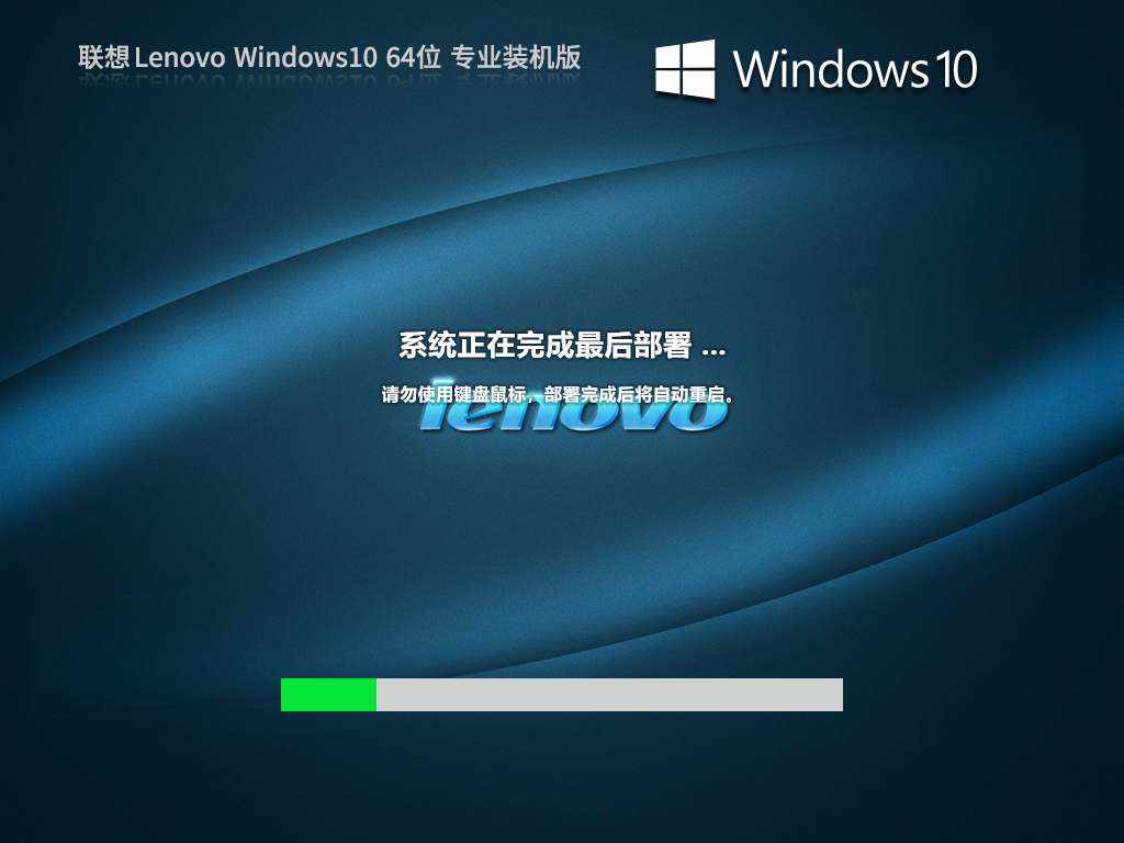 拯救者笔记本Win10下载-联想拯救者笔记本Windows10系统下载