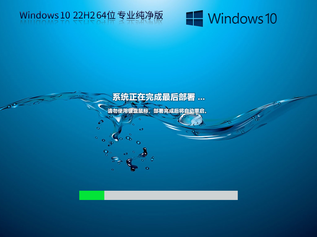 最新Win10纯净版下载-2024最新Windows10纯净版镜像下载