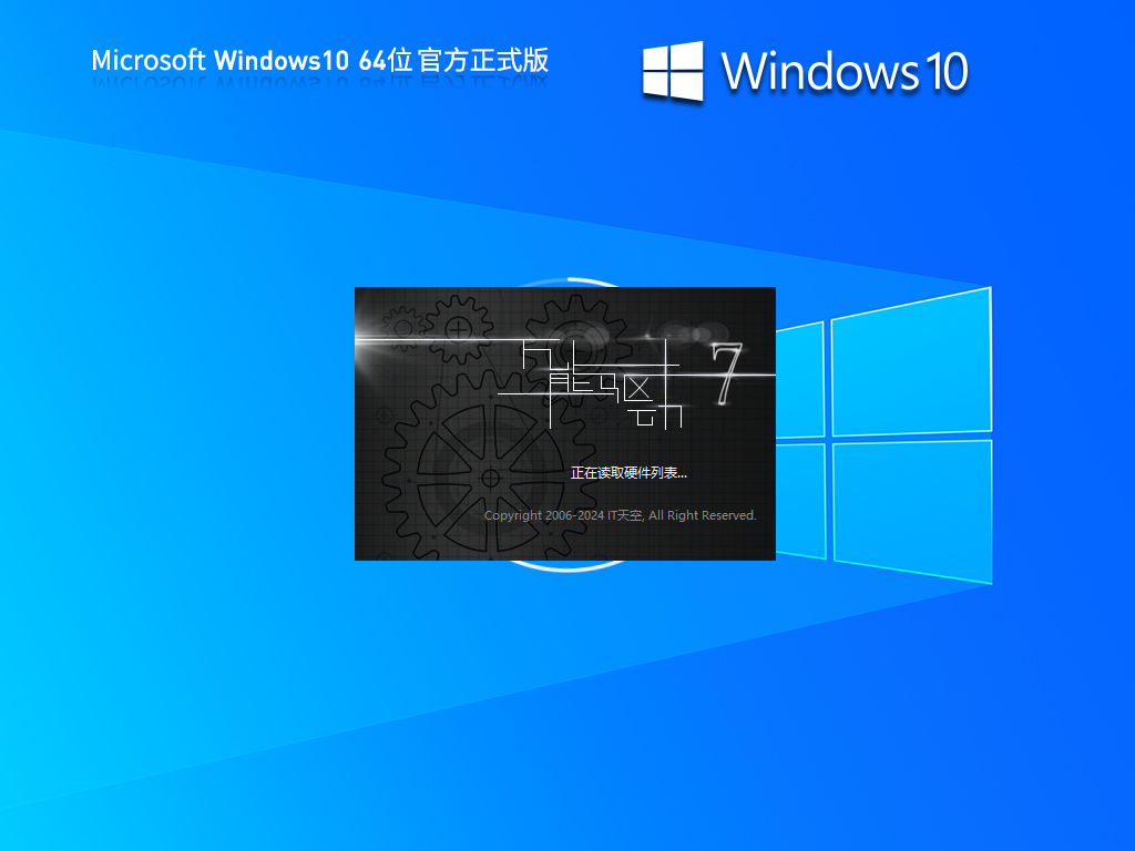 微软Win10正式版下载-最新四月Win10 19045.4291下载