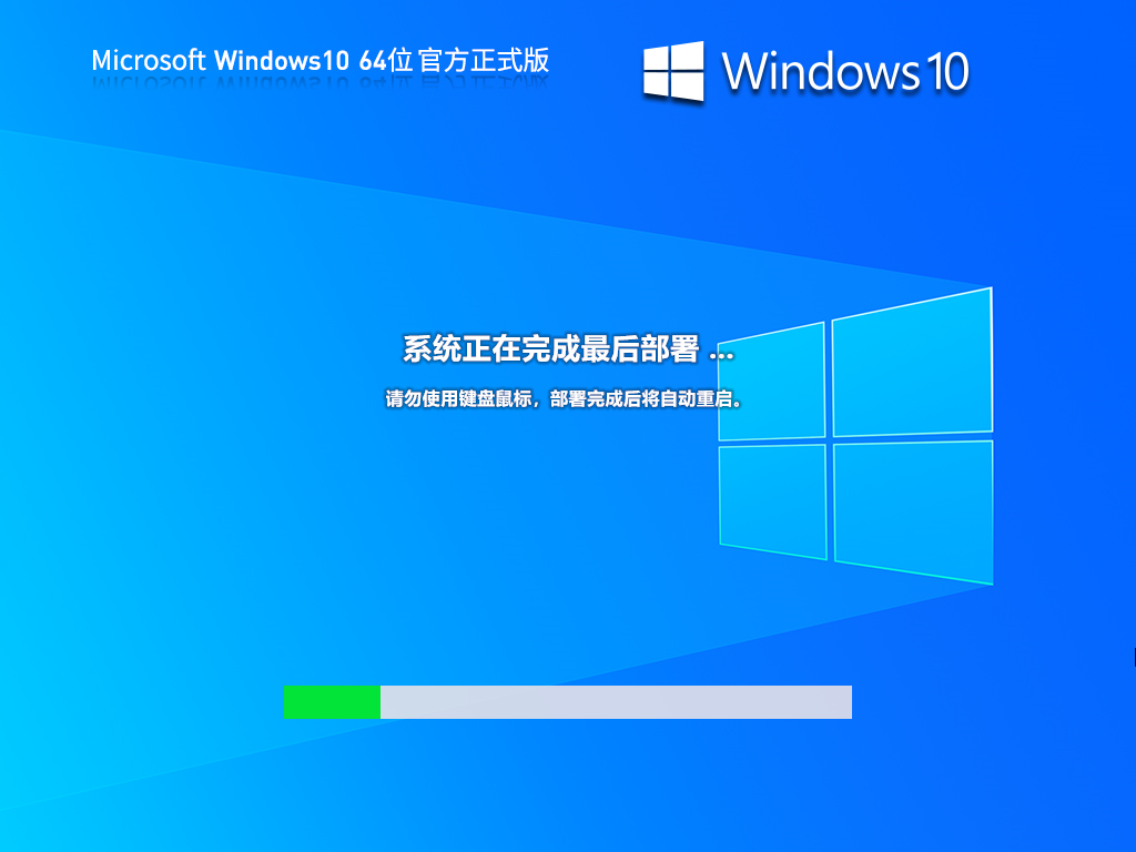 四月最新Win10 19045.4355下载-正版windows10下载
