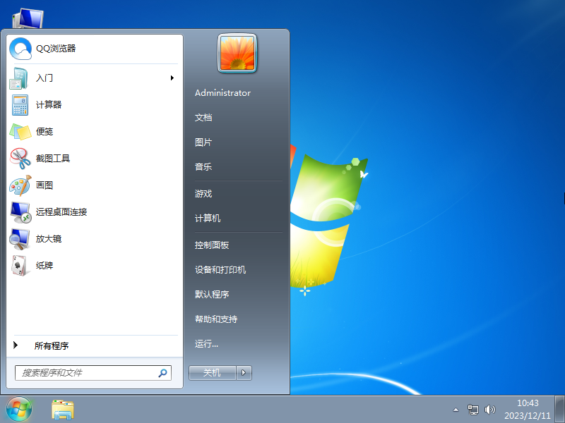 Windows7中文版下载-2024最新Win7旗舰版下载