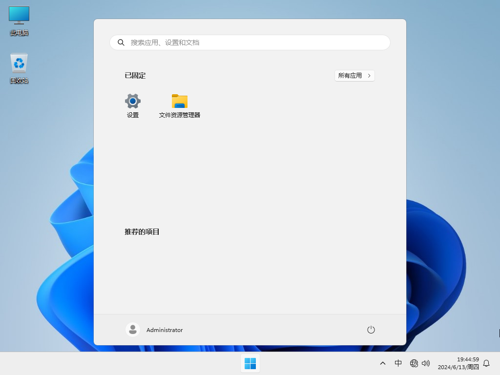 六月微软Win11正式版下载-2024年六月Win11 22631.3737下载