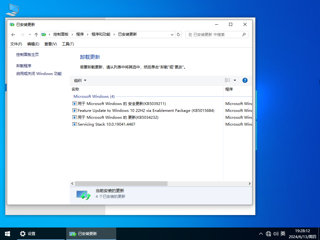 六月最新Win10正式版下载-2024年微软六月Win10 19045.4529下载