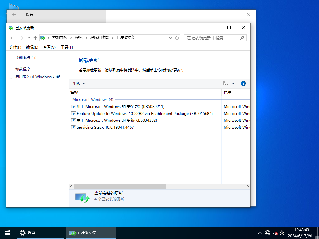 最新windows10精简版下载-2024新版超级精简版win10