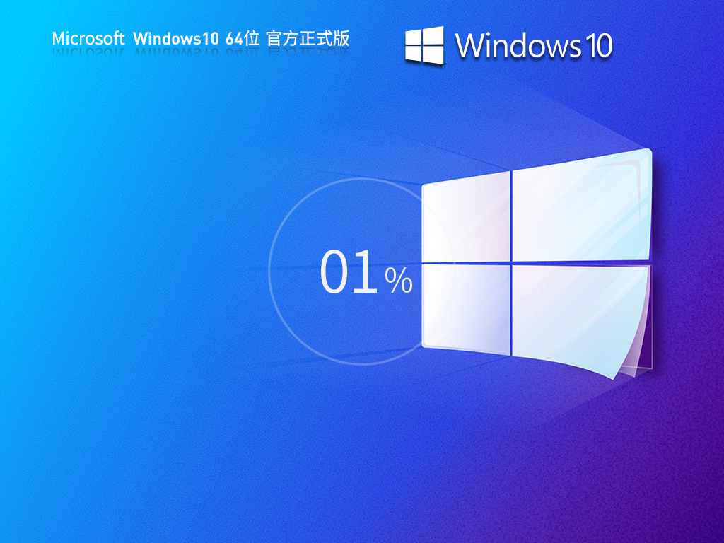 Win10最新正式版下载-2024年微软六月Win10 19045.4598下载