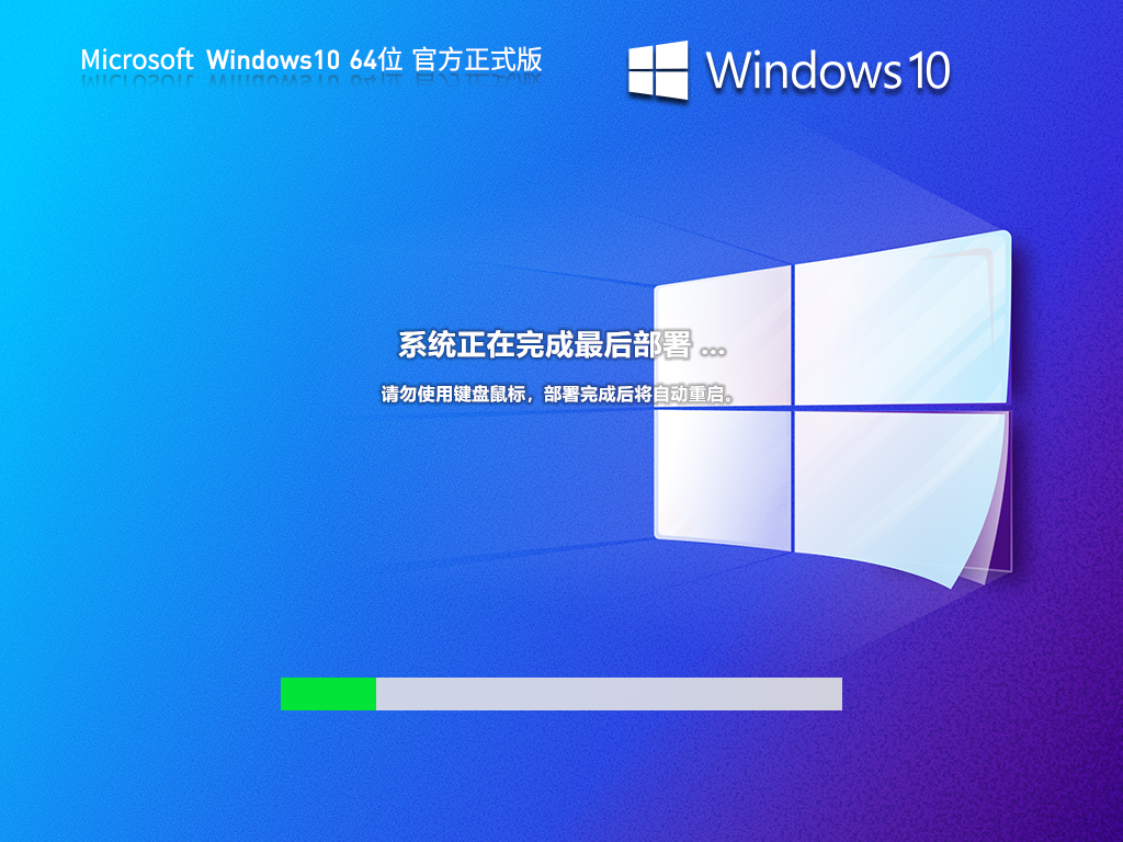 Win10最新正式版下载-2024年微软六月Win10 19045.4598下载