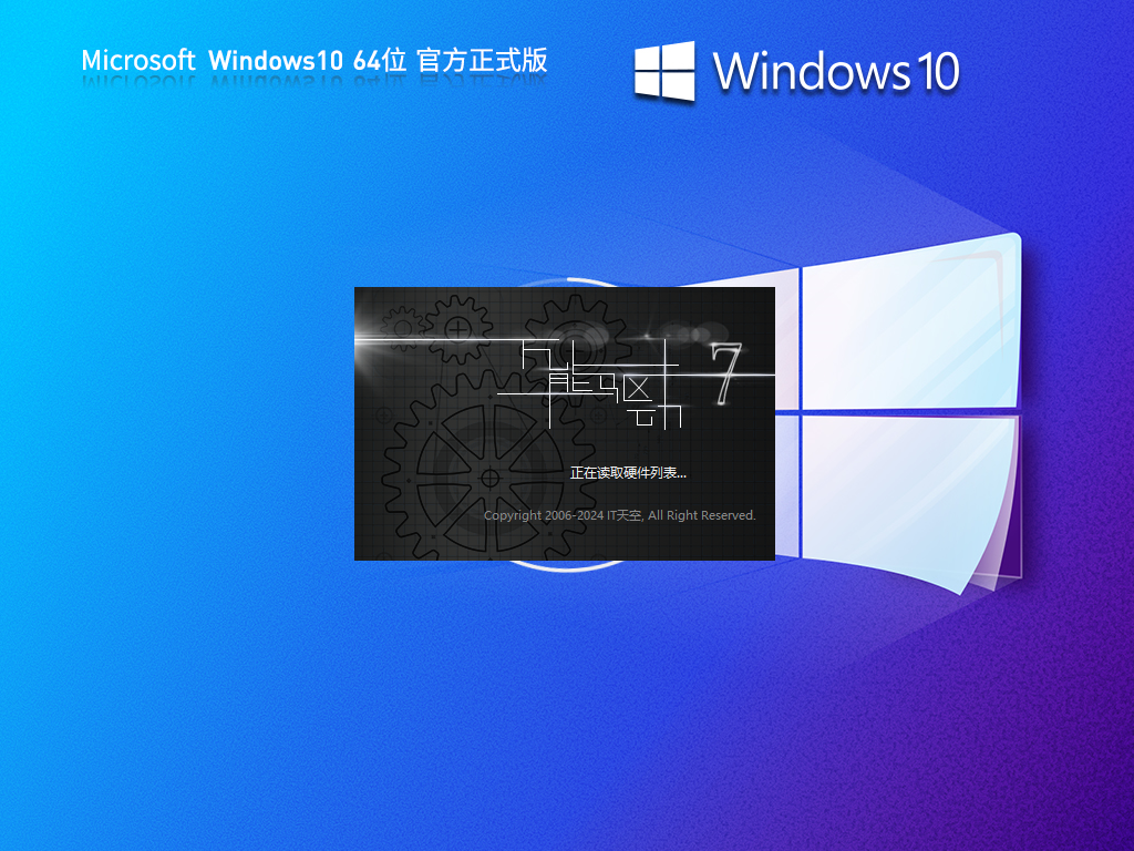 Win10最新正式版下载-2024年微软六月Win10 19045.4598下载