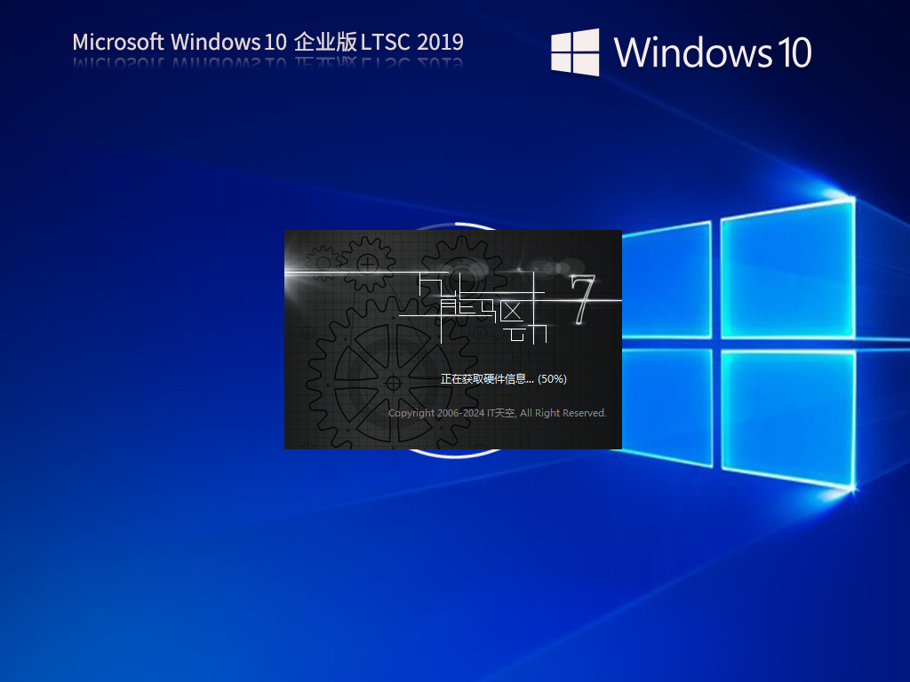 Windows10 企业版 LTSC 2019下载-Win10 2019企业版下载