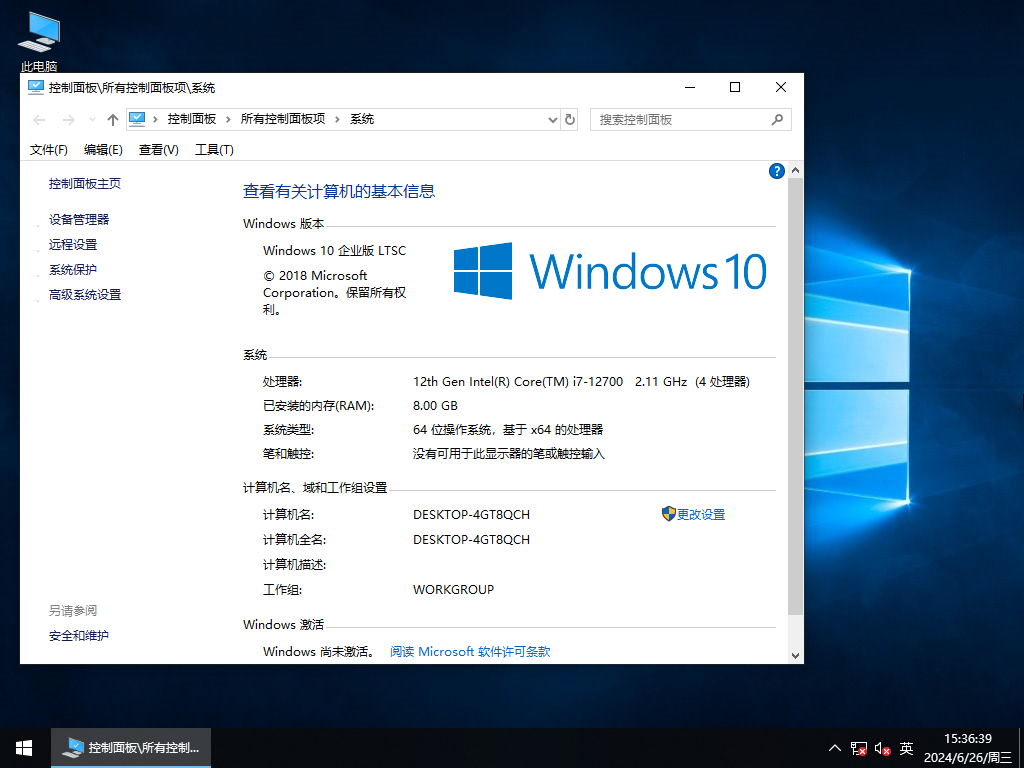 Windows10 企业版 LTSC 2019下载-Win10 2019企业版下载