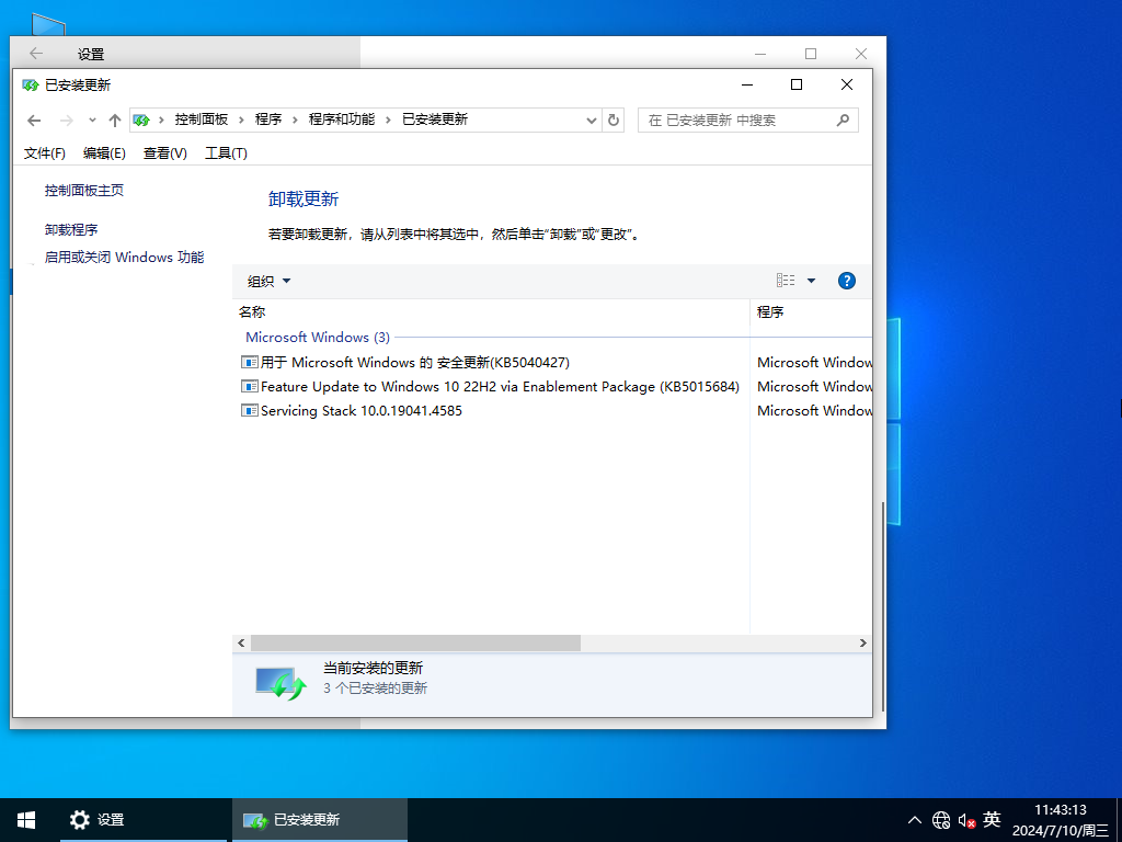 Win10官方正式版下载-2024最新Win10 22H2(19045.4651)下载