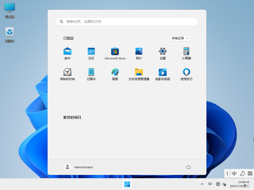 Windows11系统正式版下载-2024最新Win11 22H2官方镜像下载