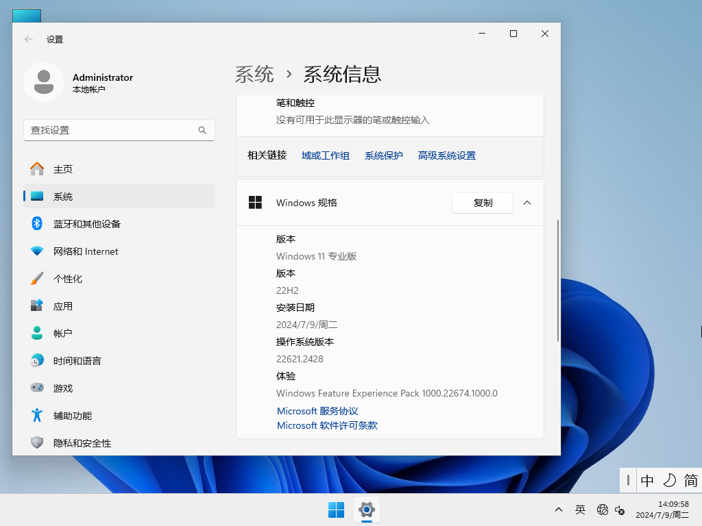 Windows11系统正式版下载-2024最新Win11 22H2官方镜像下载