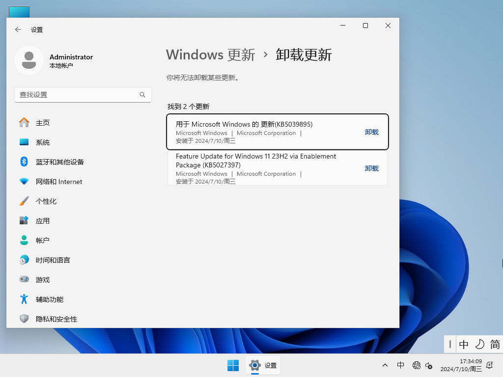 2024全新Win11正式版镜像下载-Win11 23H2(22631.3880 )下载