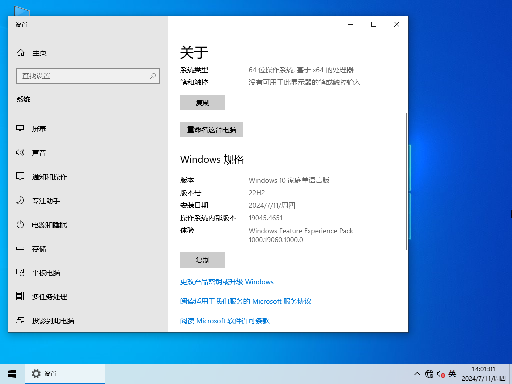 2024最新Win10家庭版下载-简单好用的Win10家庭中文版下载