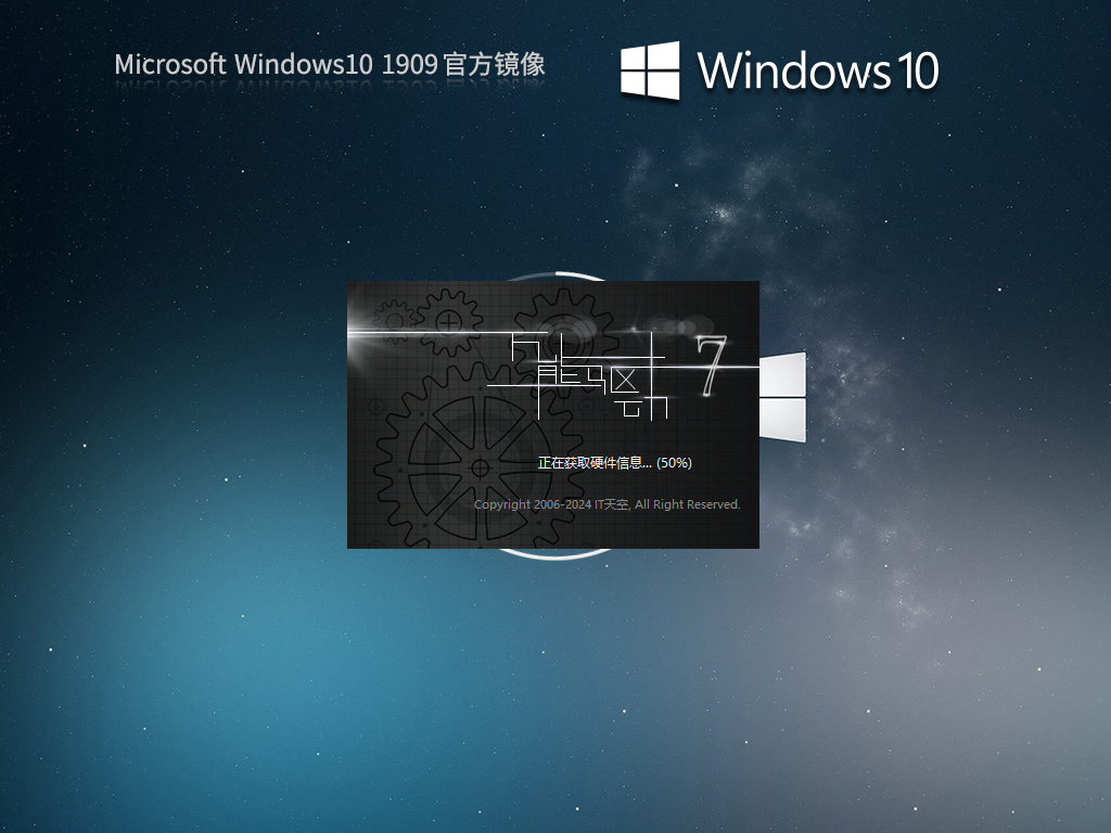 Win10 1909 专业版下载-2024最新Win10 1909专业版镜像下载