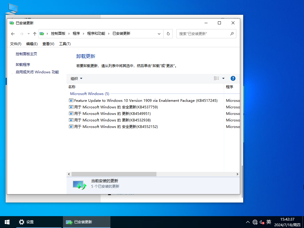 Win10 1909 专业版下载-2024最新Win10 1909专业版镜像下载