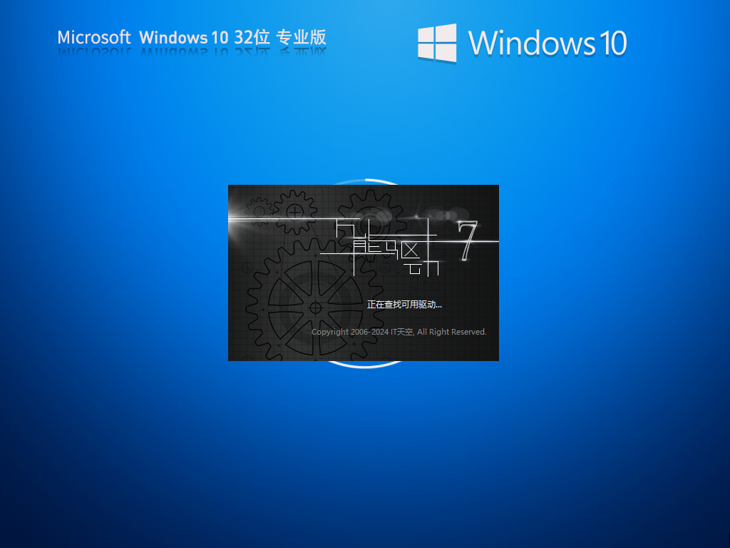 最新Win10 21H2镜像下载-2024Win10 21H2专业版镜像下载