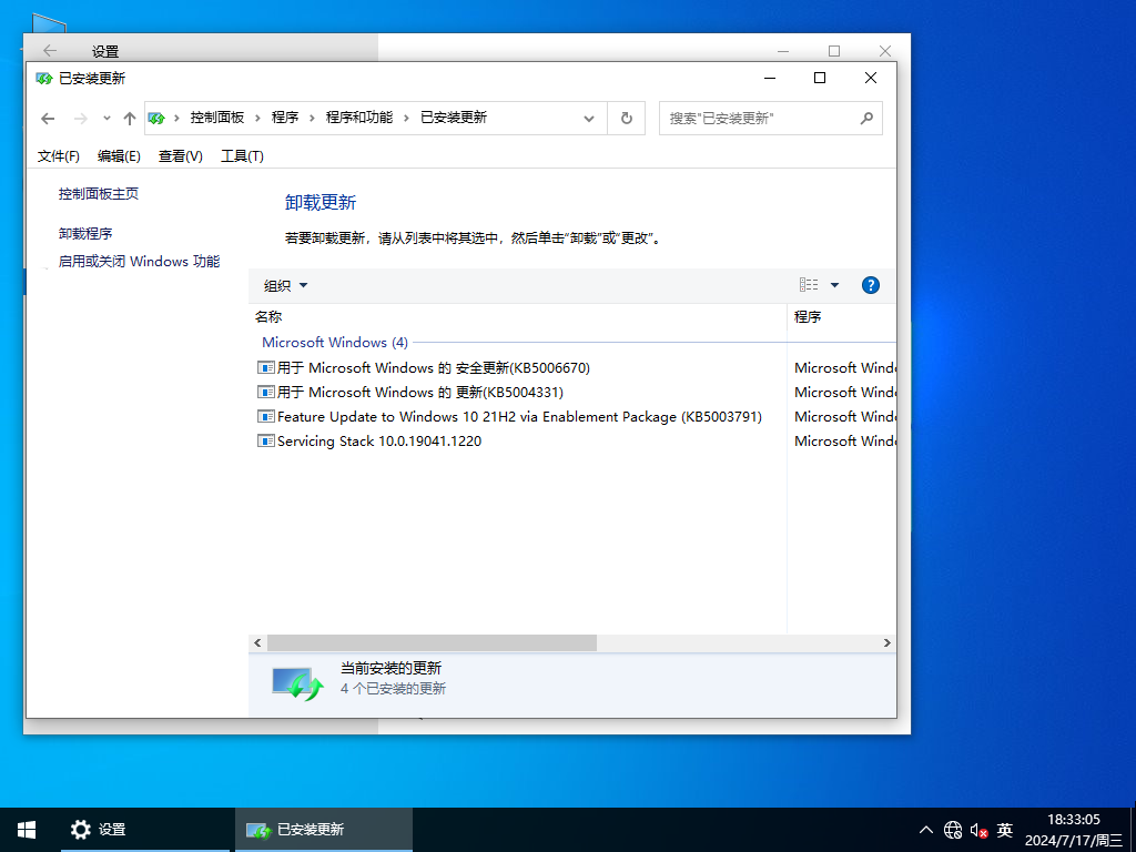 最新Win10 21H2镜像下载-2024Win10 21H2专业版镜像下载