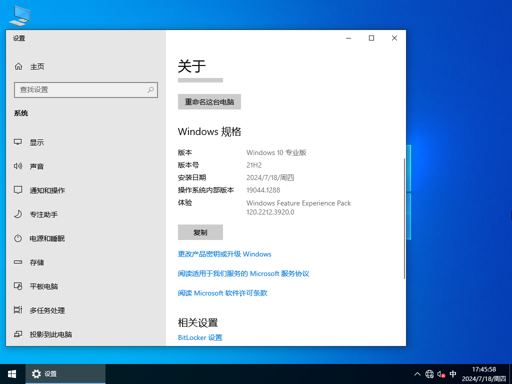 Win10 21H2镜像iso下载-2024最新Win10 21H2专业版镜像下载