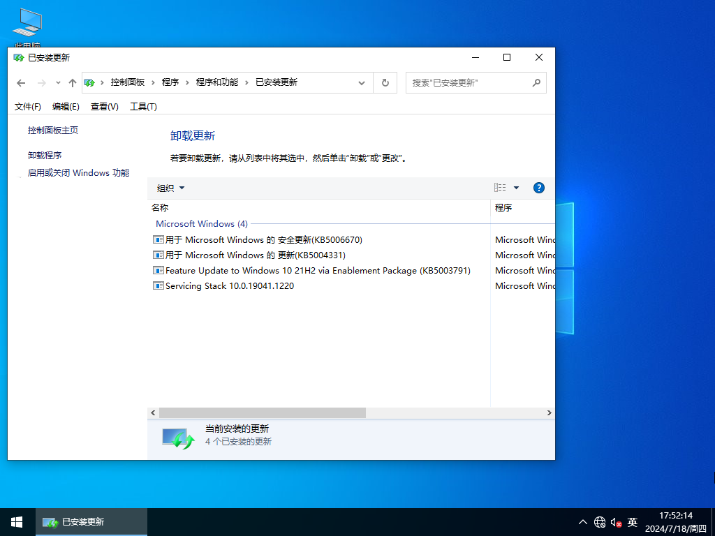 Win10 21H2镜像iso下载-2024最新Win10 21H2专业版镜像下载