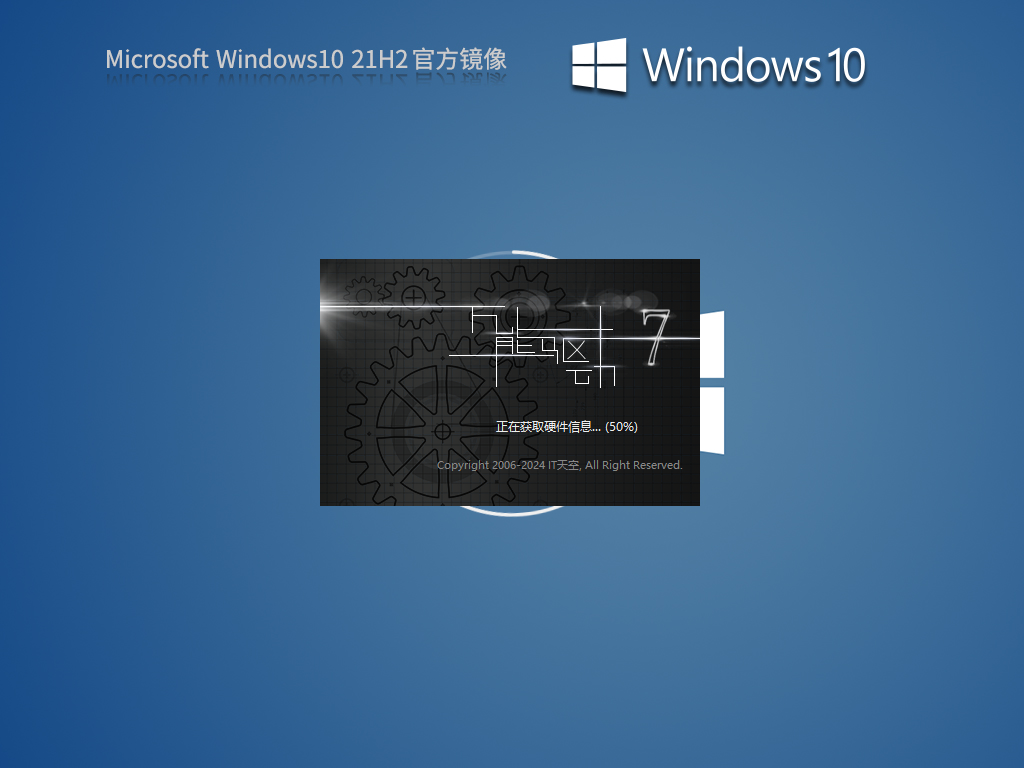 Win10 21H2镜像iso下载-2024最新Win10 21H2专业版镜像下载