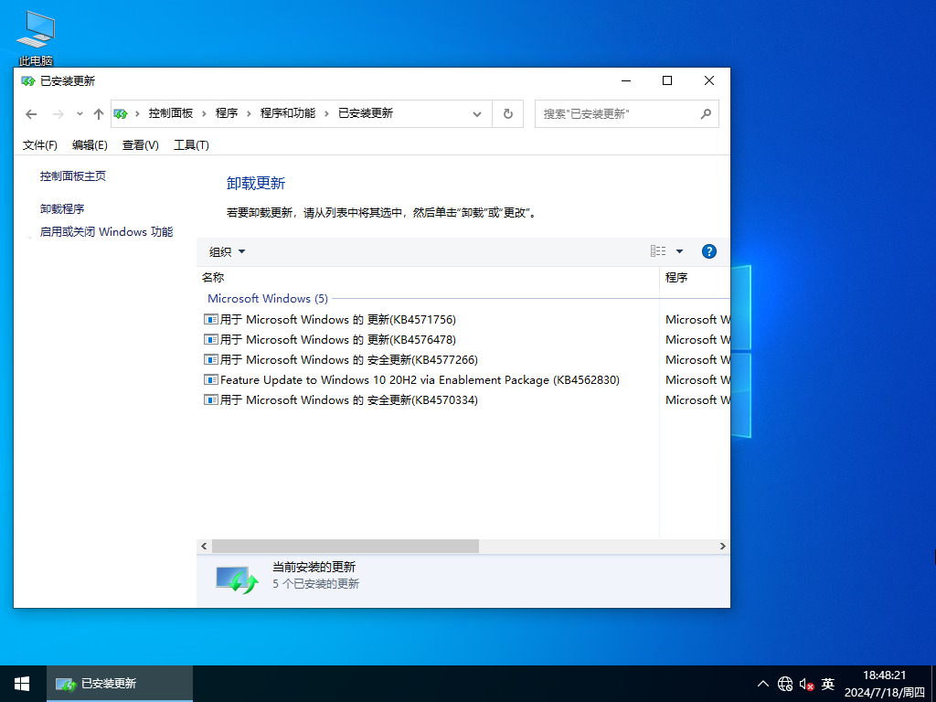 Win10 20H2下载-2024最新Win10 20H2官方版镜像下载