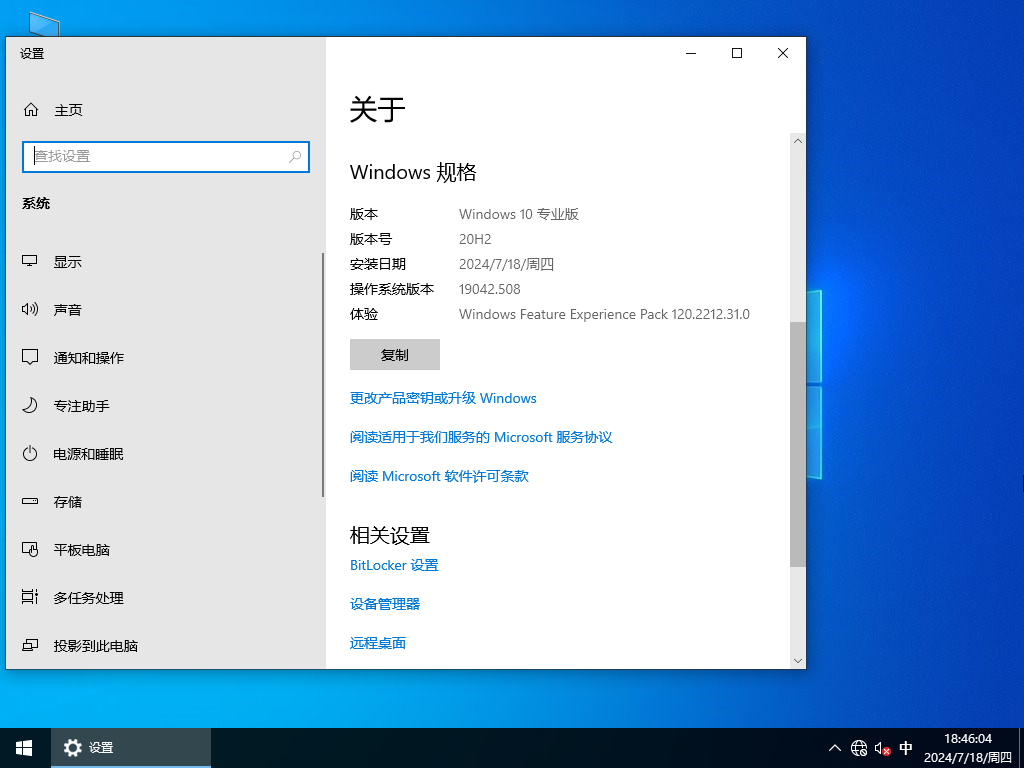 Win10 20H2下载-2024最新Win10 20H2官方版镜像下载